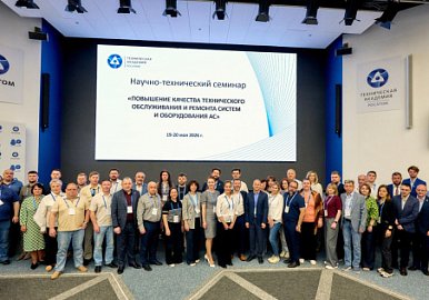 "Триумф Отель" на службе мирного атома