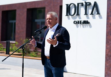 Состоялось официальное открытие отеля "Югра"